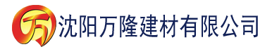 沈阳香蕉网官网建材有限公司_沈阳轻质石膏厂家抹灰_沈阳石膏自流平生产厂家_沈阳砌筑砂浆厂家